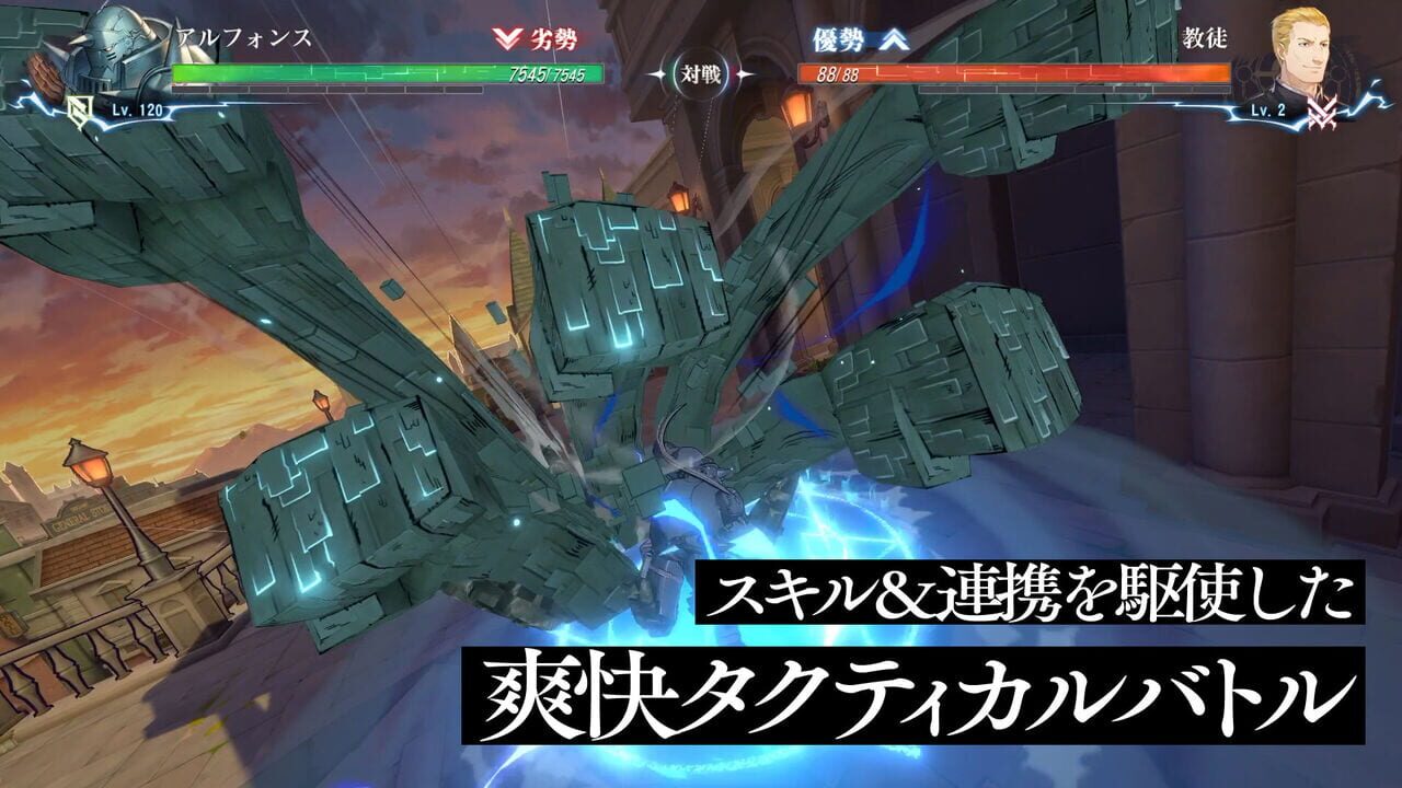 Fullmetal Alchemist Mobile