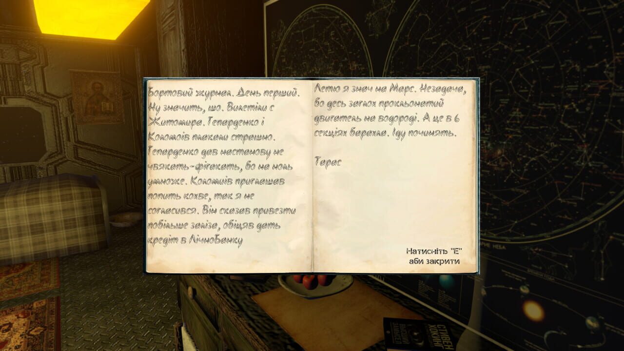 CosmoOdyssey: Trip to Mars — Screenshot 4