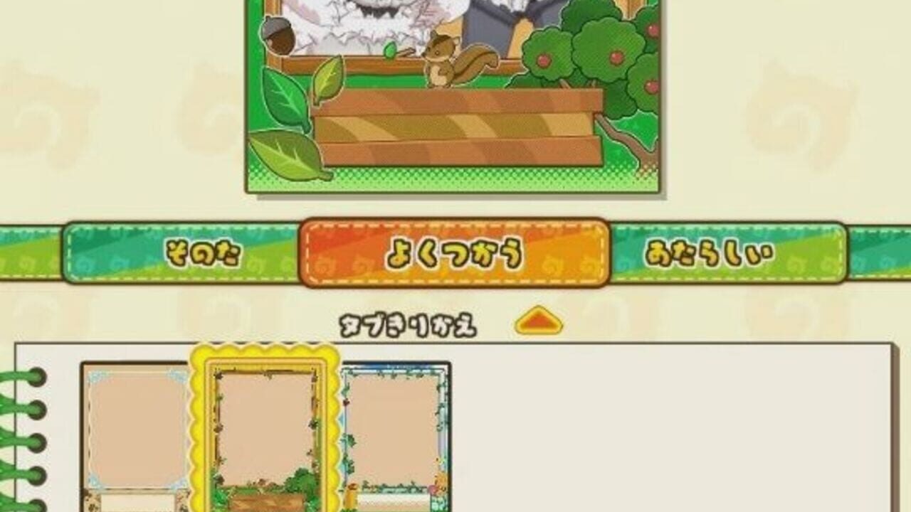 Screenshot 8