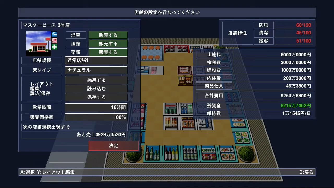 The Conveni 200X — Screenshot 2