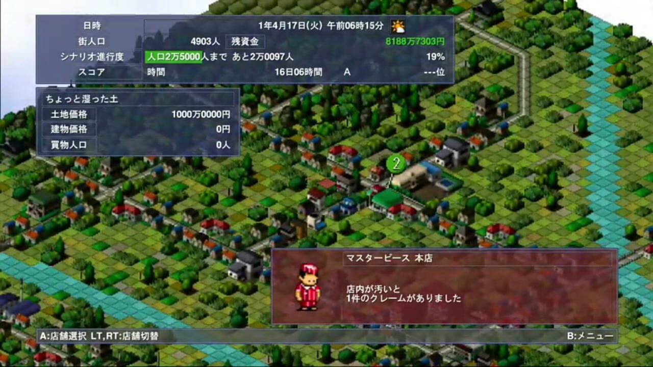 The Conveni 200X — Screenshot 4