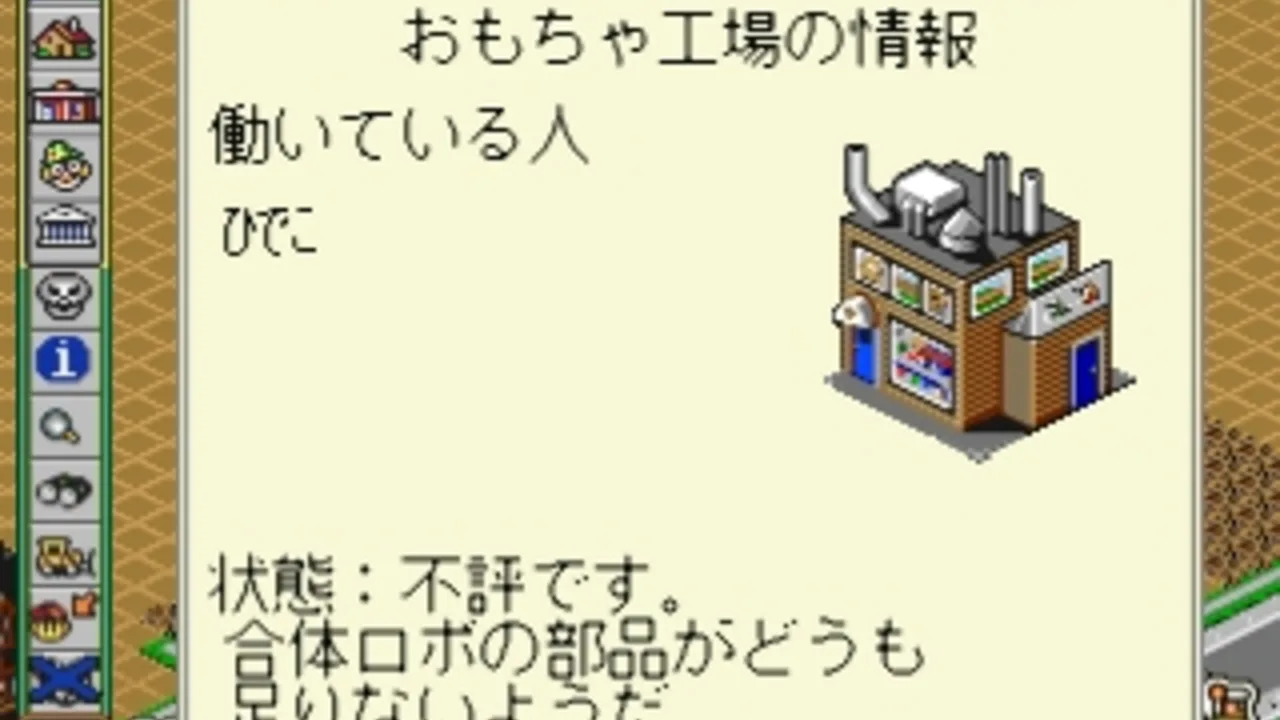 SimTown screenshot 10