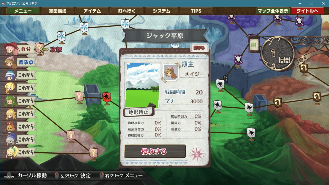 Brutal Alice: The Hundred Day's War
