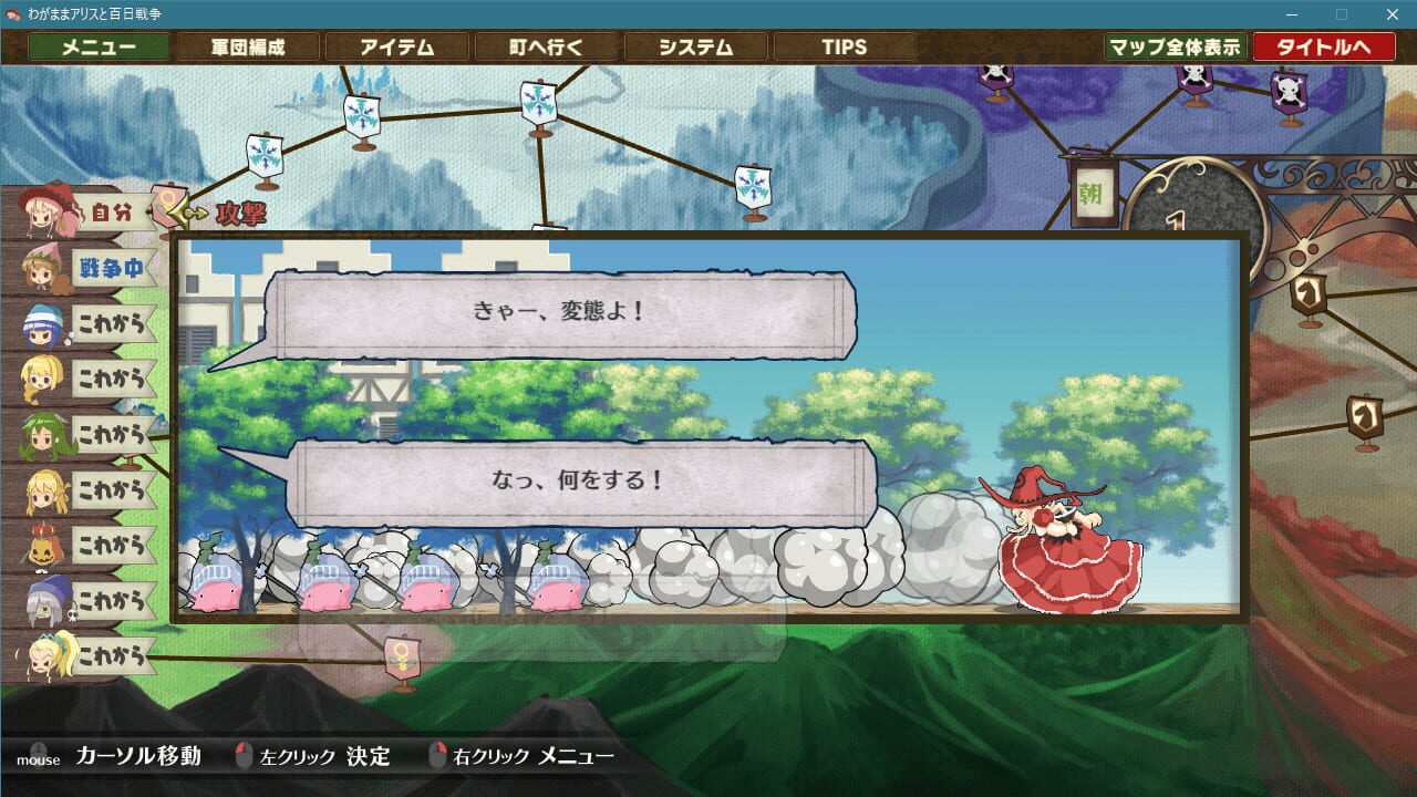 Brutal Alice: The Hundred Day's War