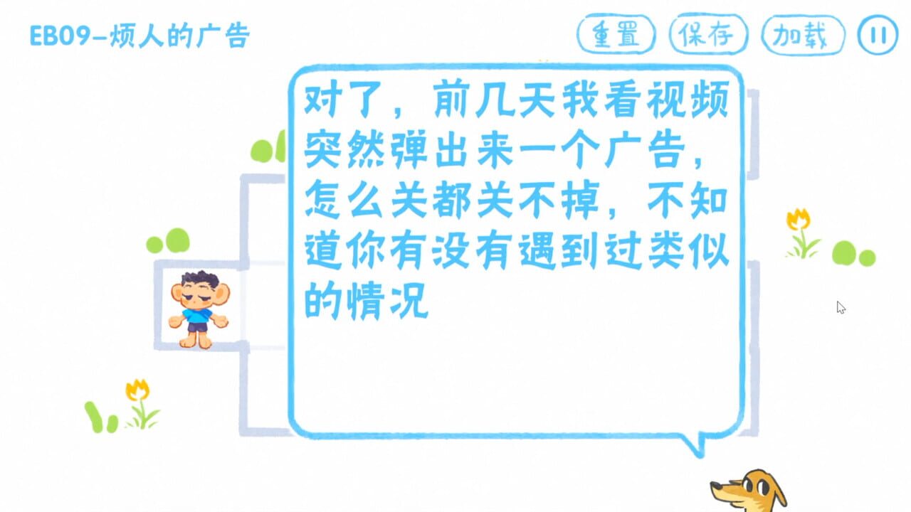 Eat Bananas — Screenshot 2