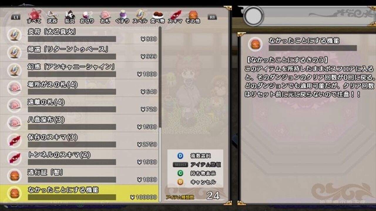 Mononobe no Futo to Muttsu no Shiren