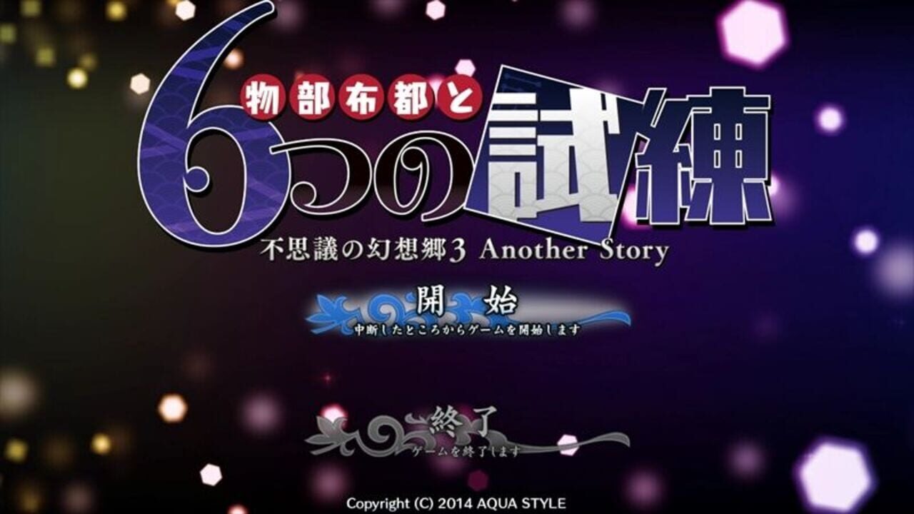 Mononobe no Futo to Muttsu no Shiren