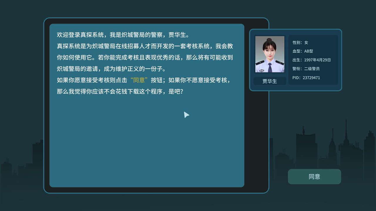 CaseCracker — Screenshot 4