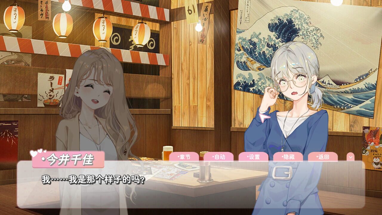 Romance — Screenshot 1