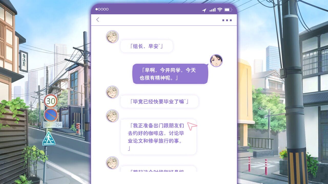 Romance — Screenshot 2