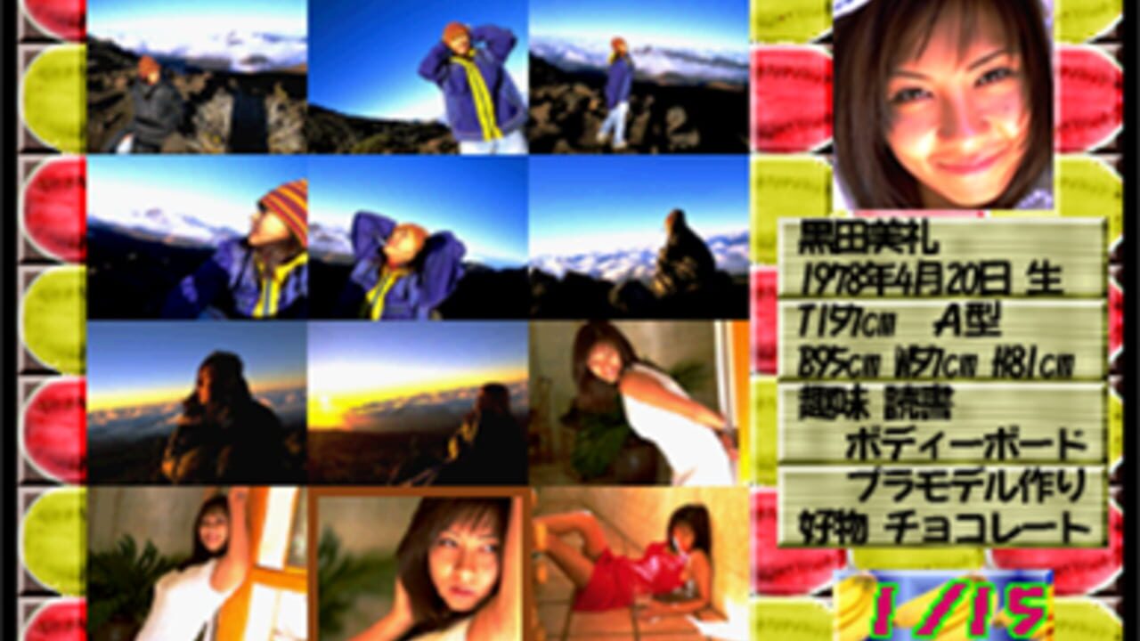Private Idol Disc Vol. 4: Kuroda Mirei — Screenshot 2