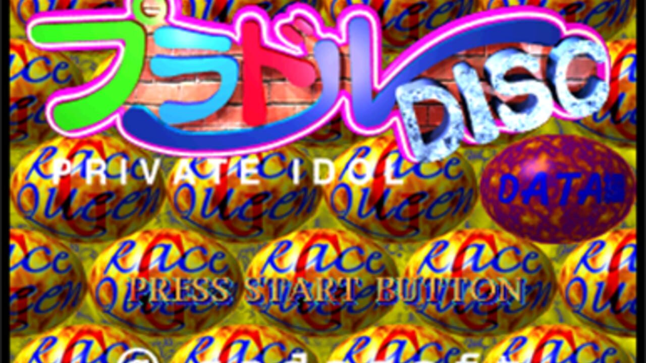 Private Idol Disc: Data-hen Race Queen G Screenshot 1