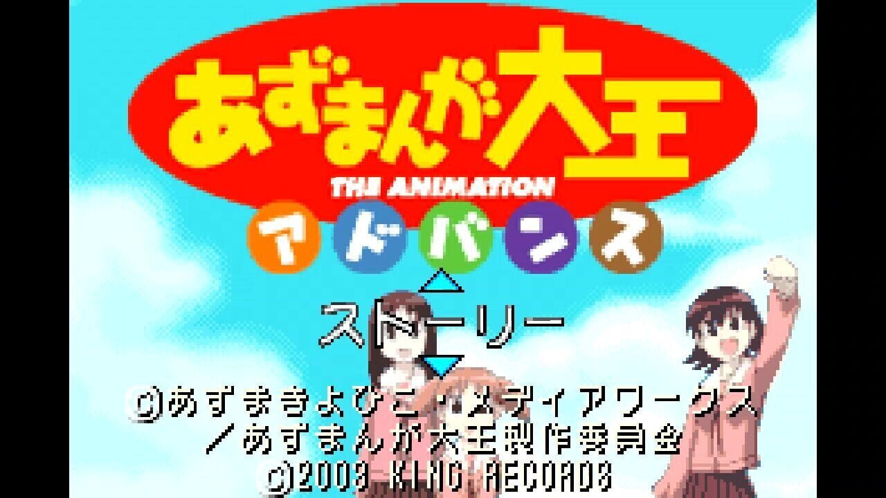 Azumanga Daioh Advance — Screenshot 4