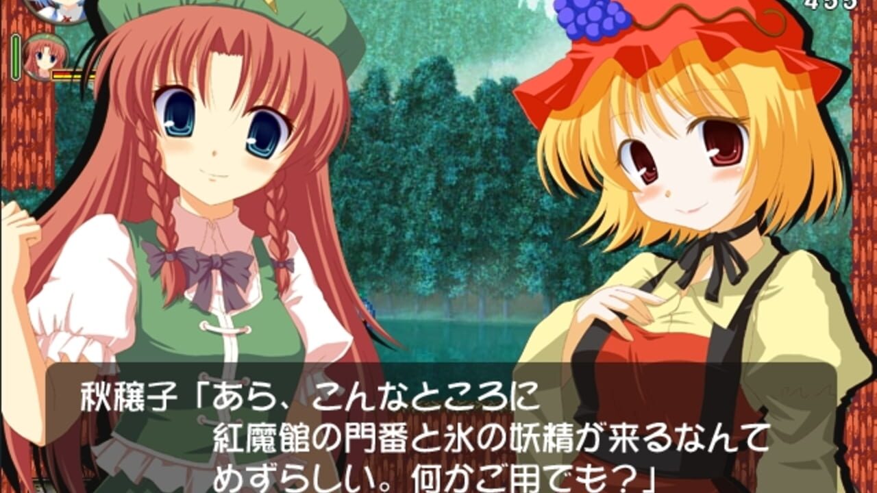 Meiling to Cirno no Yokai no Yama Daibouken — Screenshot 3