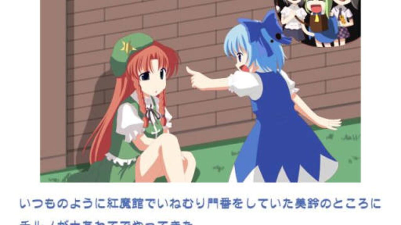 Meiling to Cirno no Yokai no Yama Daibouken — Screenshot 2