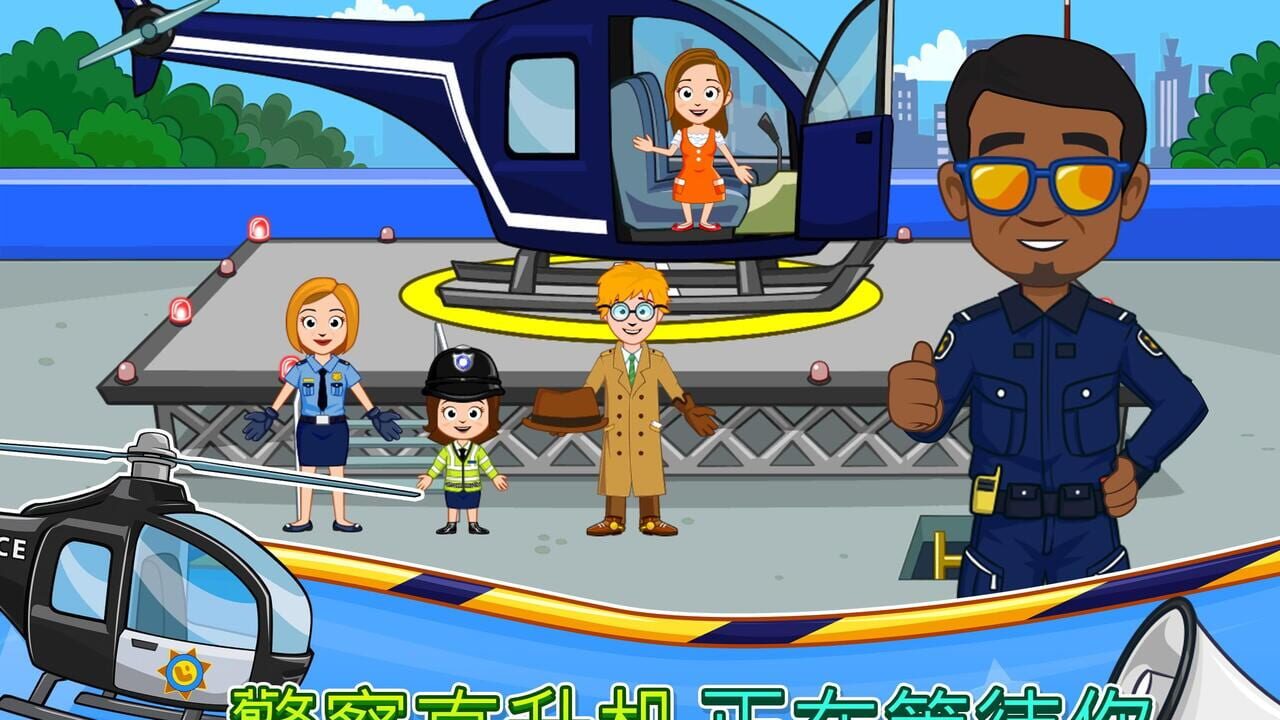 My Town: Police Station Image