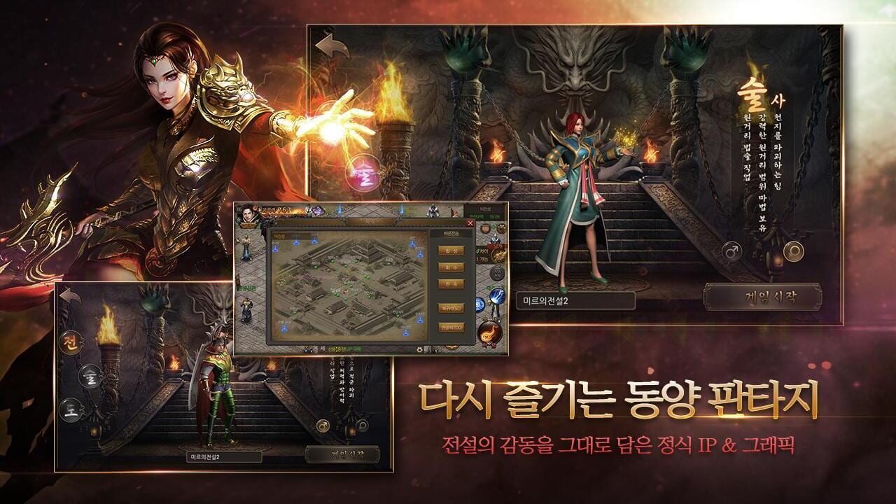 The Legend of Mir 2 Image