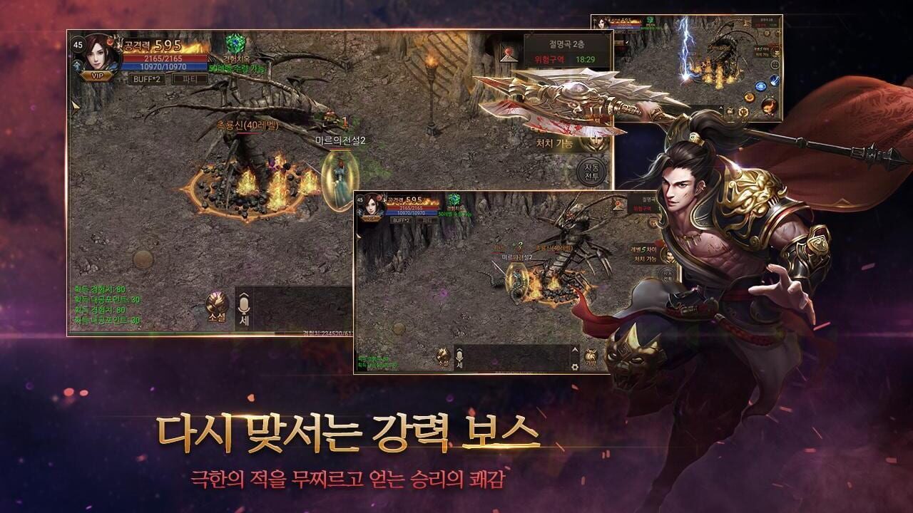 The Legend of Mir 2 Image