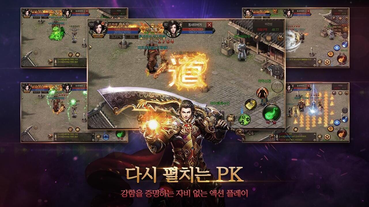 The Legend of Mir 2 Image