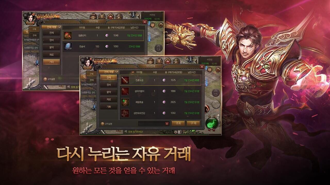 The Legend of Mir 2 Image