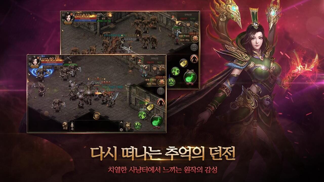 The Legend of Mir 2 Image