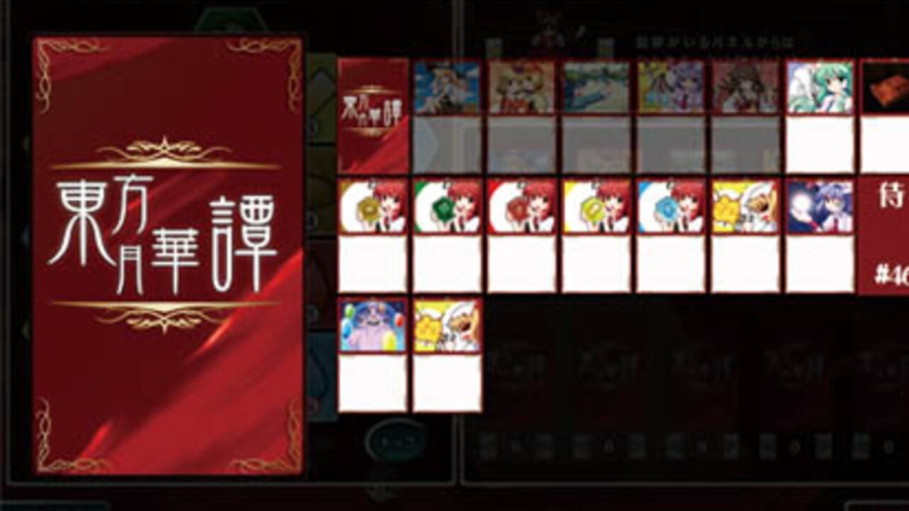 Touhou Gekkatan — Screenshot 2