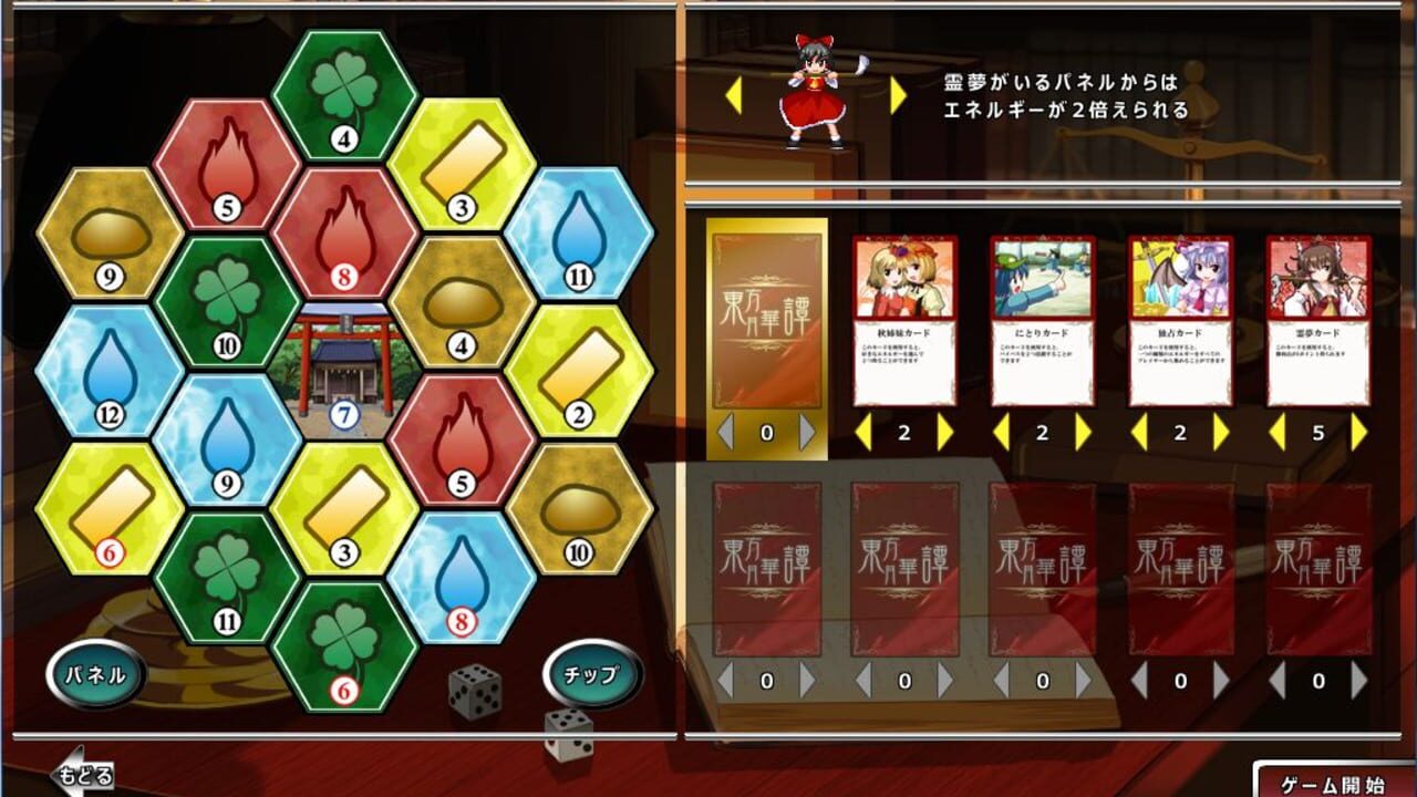 Touhou Gekkatan — Screenshot 4