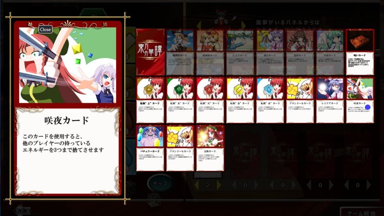 Touhou Gekkatan — Screenshot 5