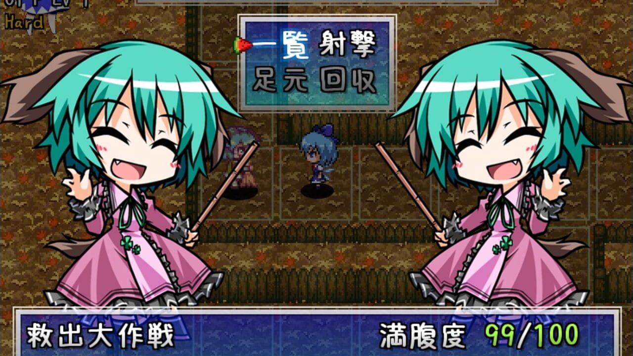 Fushigi no Daibouken: Cirno Kenzan! 2 Image