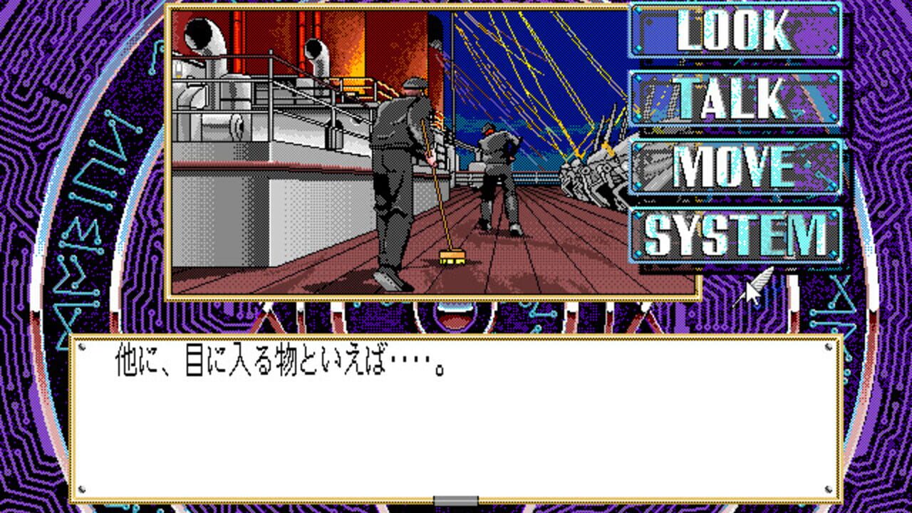 Silent Mobius — Screenshot 2