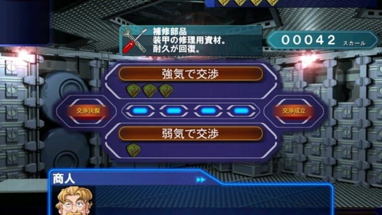 Seikai no Senki Screenshot 1