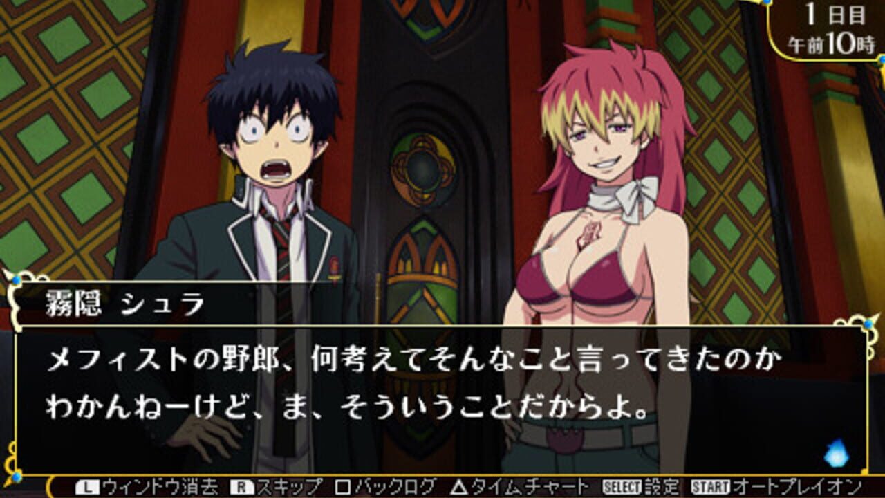Ao no Exorcist: Genkoku no Labyrinth — Screenshot 5