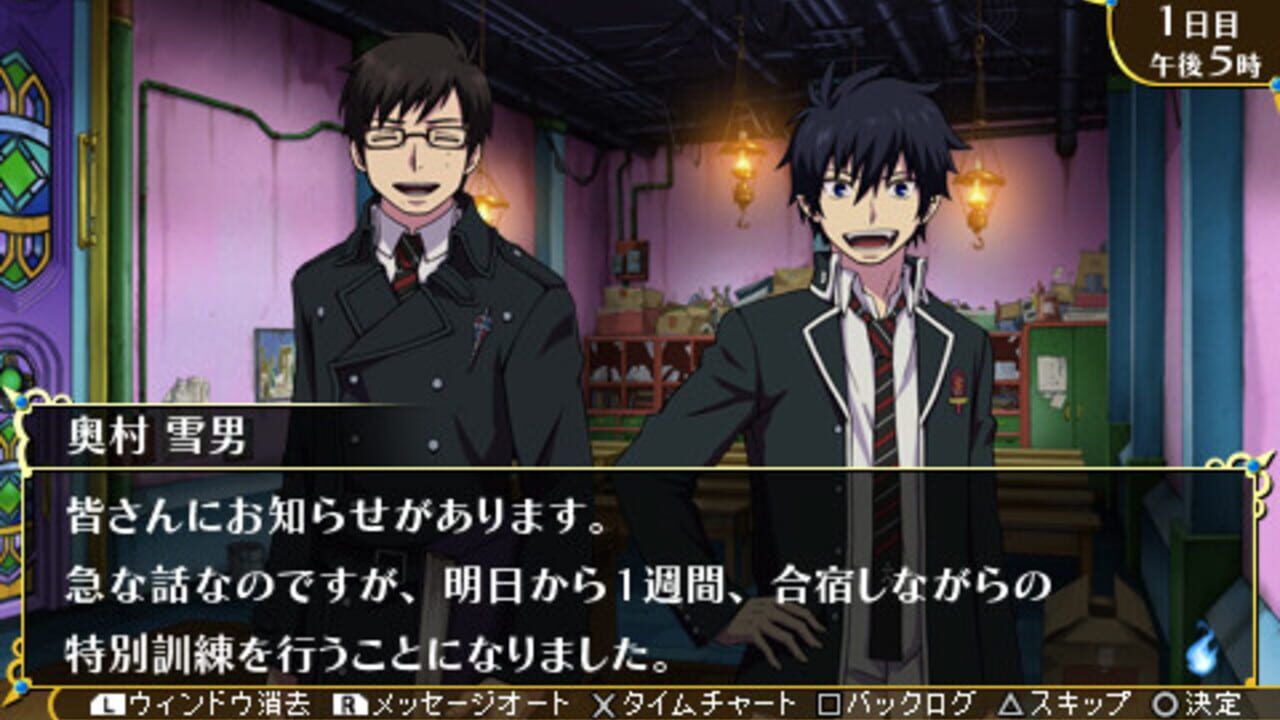 Ao no Exorcist: Genkoku no Labyrinth — Screenshot 4