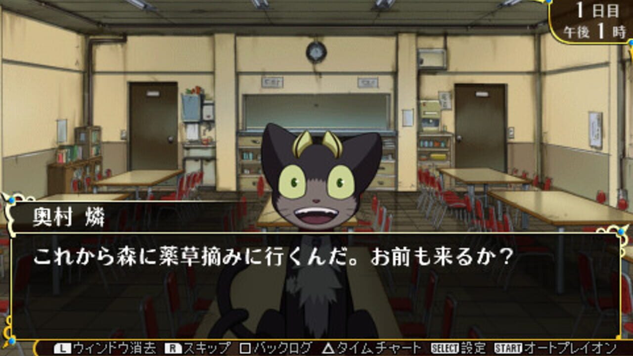 Ao no Exorcist: Genkoku no Labyrinth — Screenshot 2