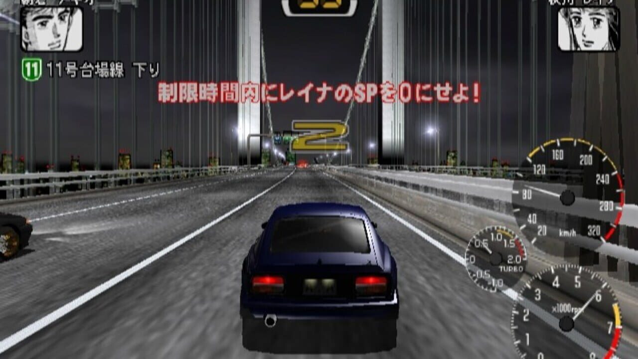 Wangan Midnight: R — Screenshot 1