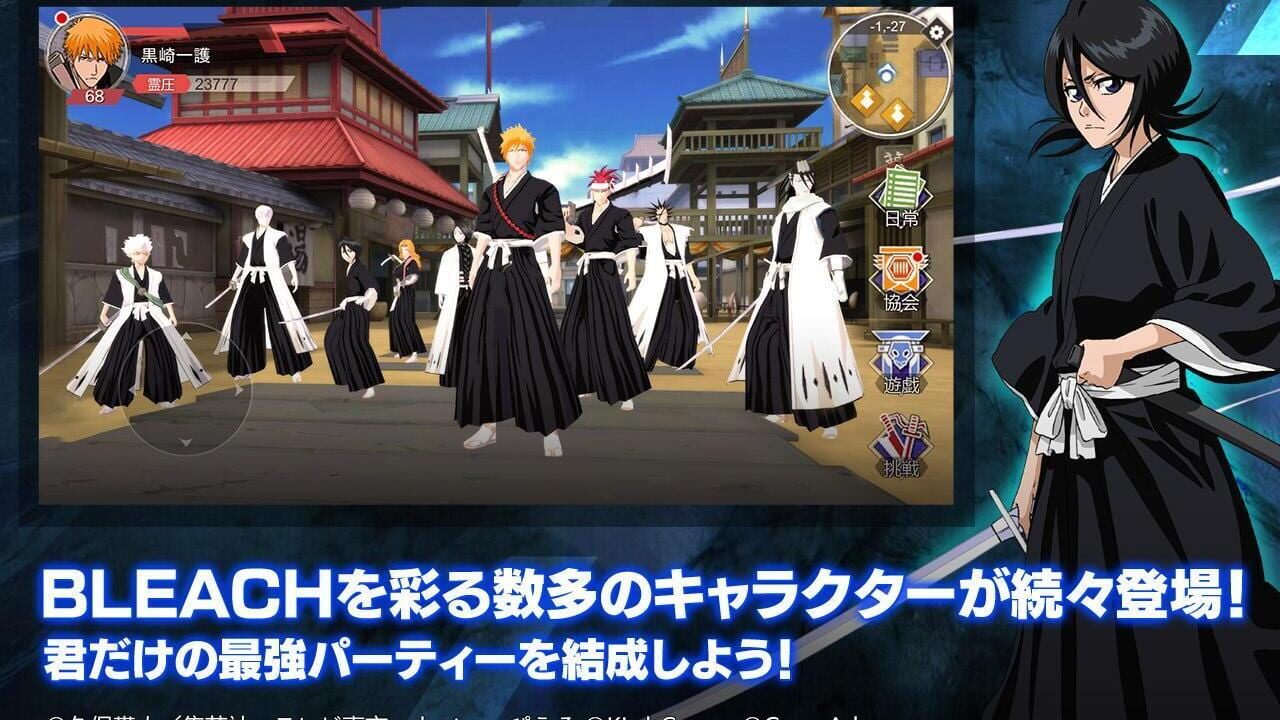 Bleach Soul Rising — Screenshot 3