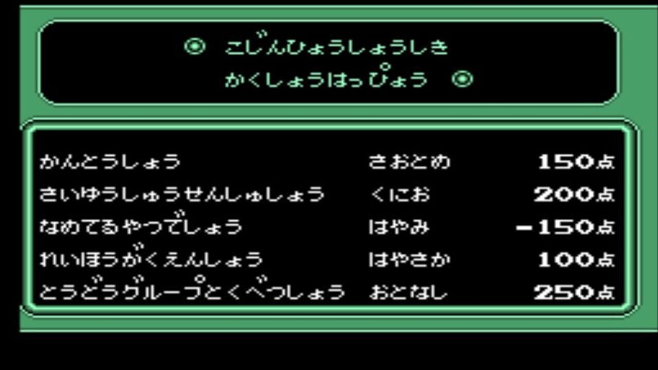 Screenshot 18