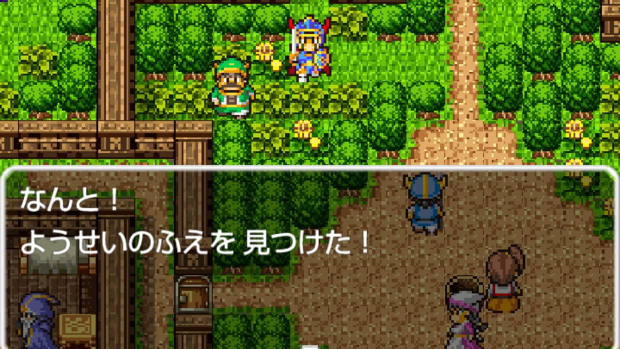 Dragon Quest