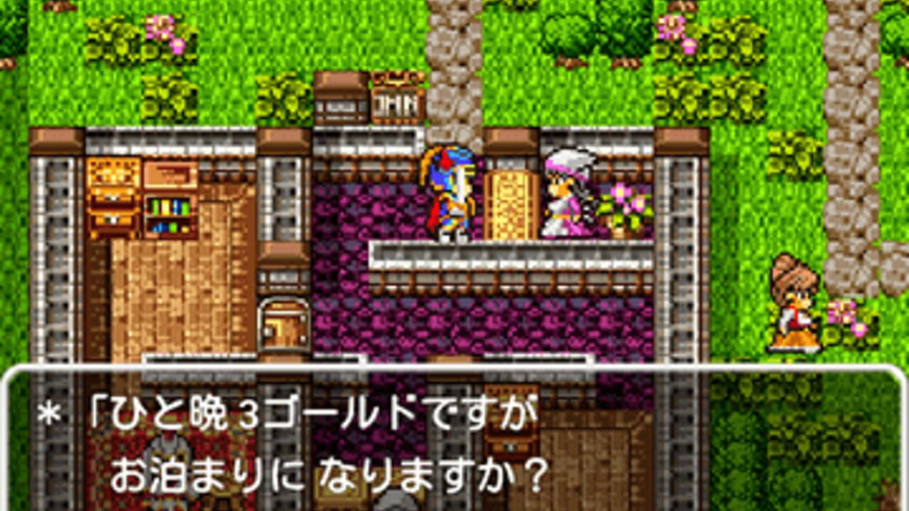Dragon Quest