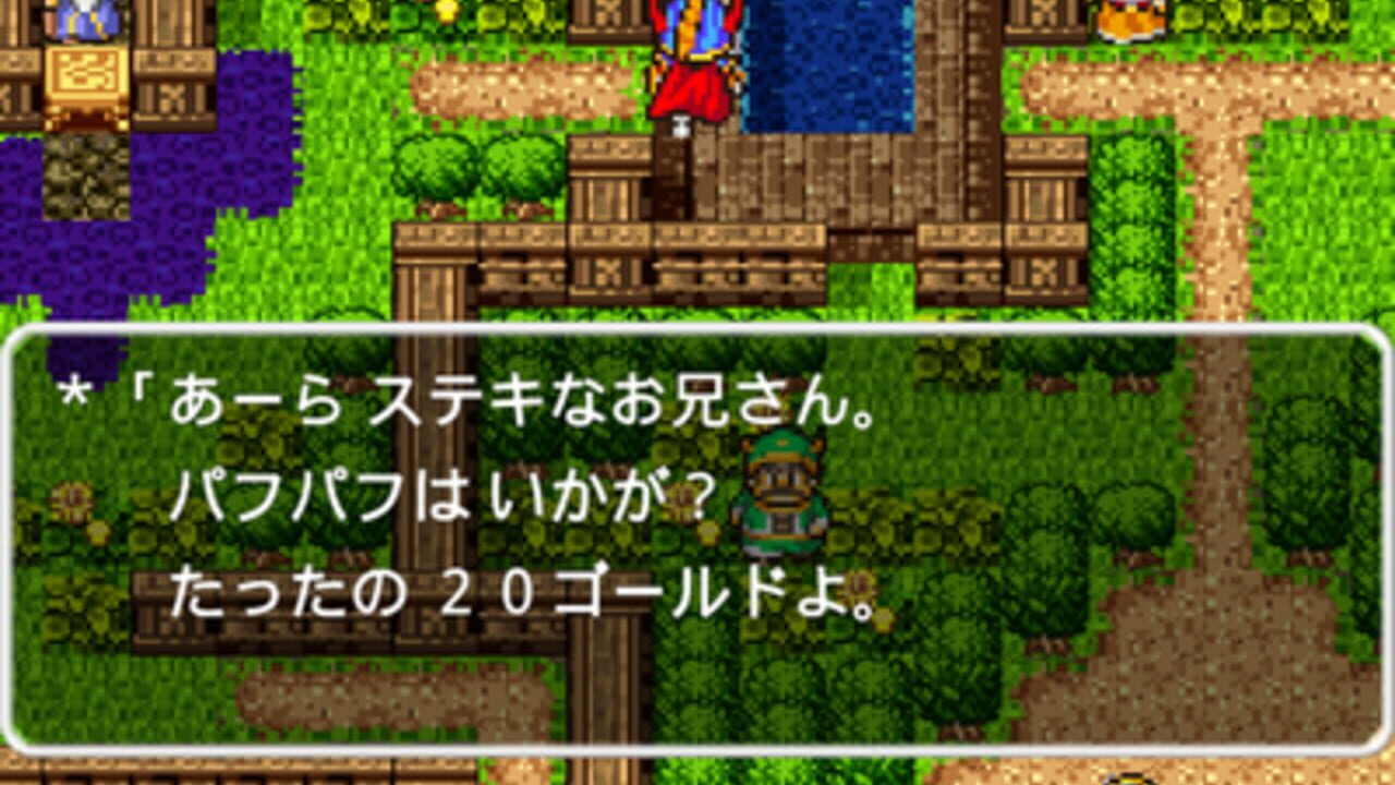 Dragon Quest