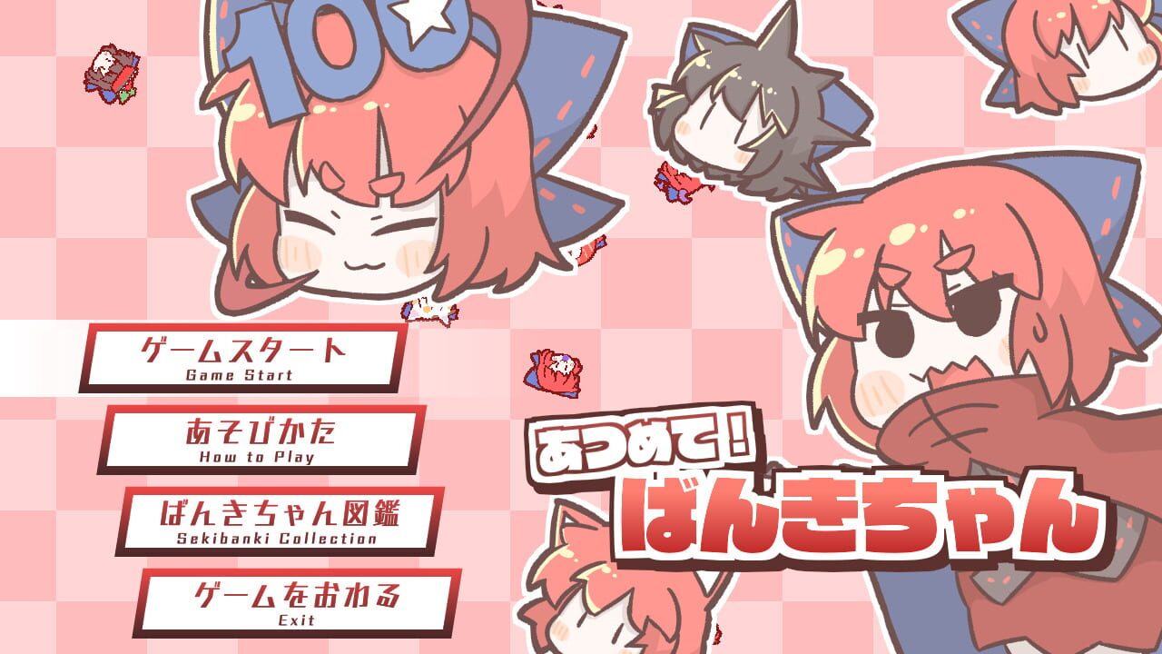 Atsumete! Banki-chan — Screenshot 2