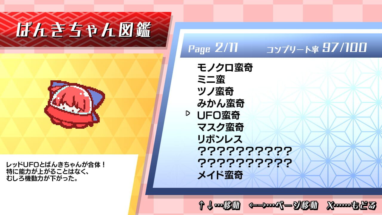 Atsumete! Banki-chan — Screenshot 3
