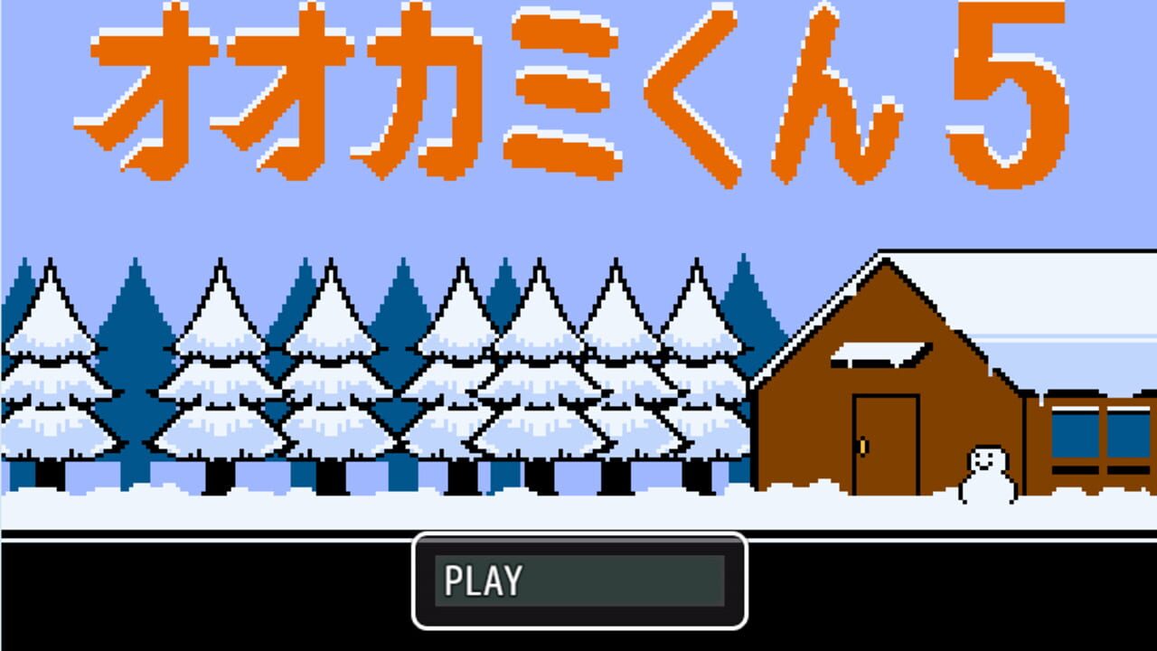 Ookami-kun 5 Screenshot 1