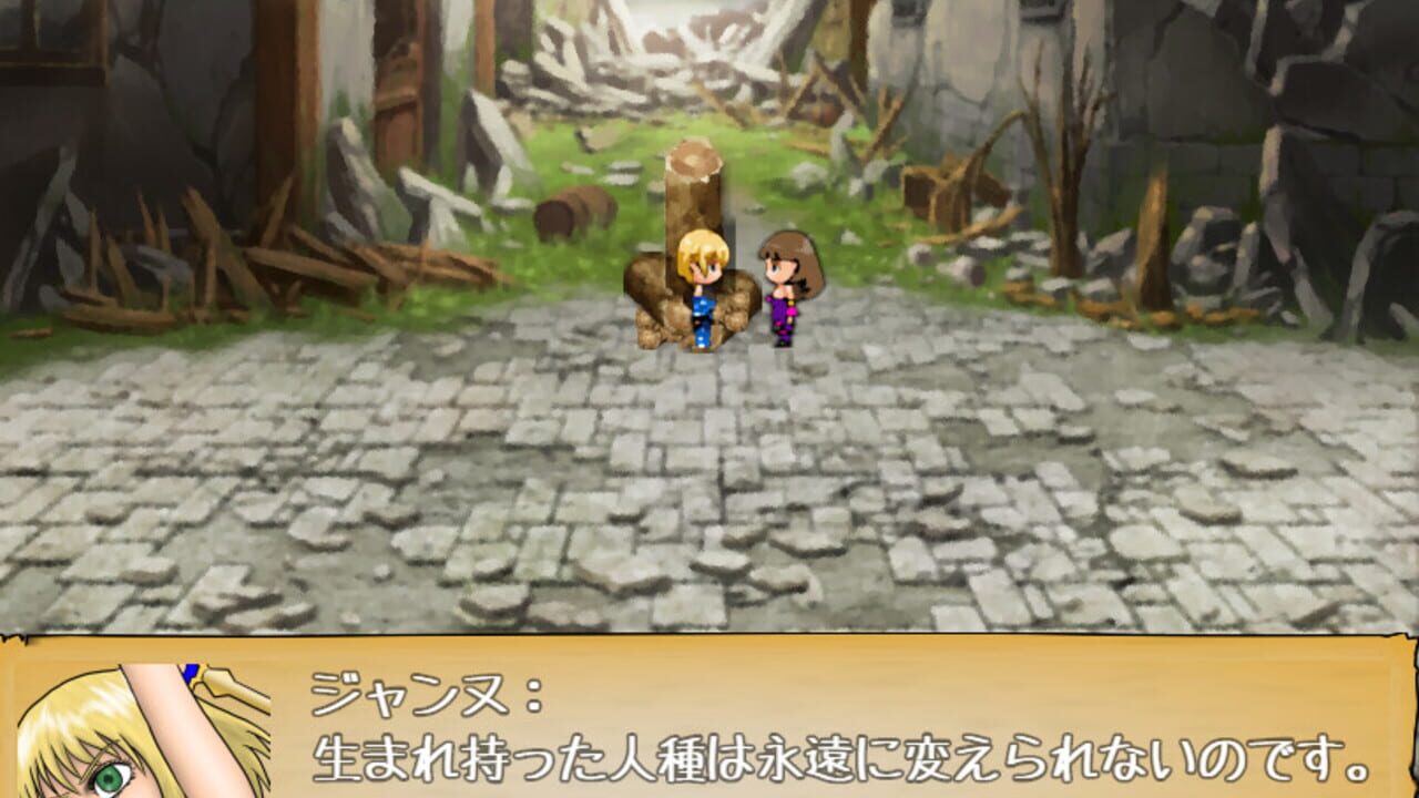 The Evil of Mutant — Screenshot 4