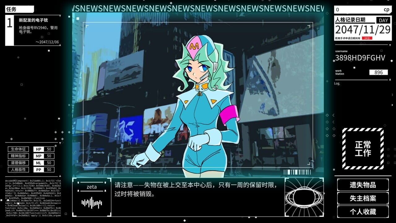 Maze City: A Cyberpunk Lost and Found Centre — Screenshot 1