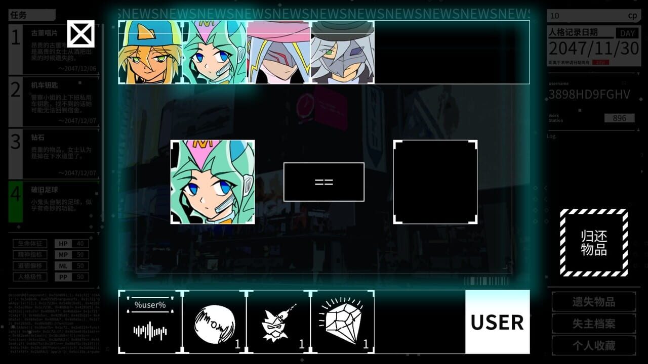 Maze City: A Cyberpunk Lost and Found Centre — Screenshot 2