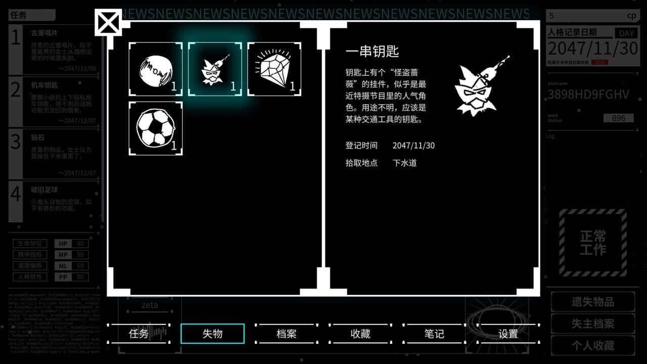 Maze City: A Cyberpunk Lost and Found Centre — Screenshot 5