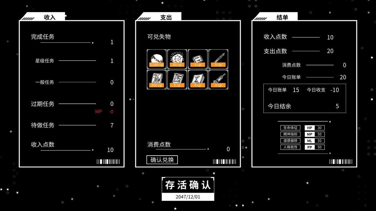 Maze City: A Cyberpunk Lost and Found Centre — Screenshot 3