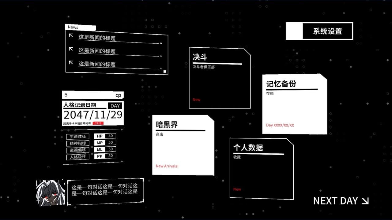 Maze City: A Cyberpunk Lost and Found Centre — Screenshot 4