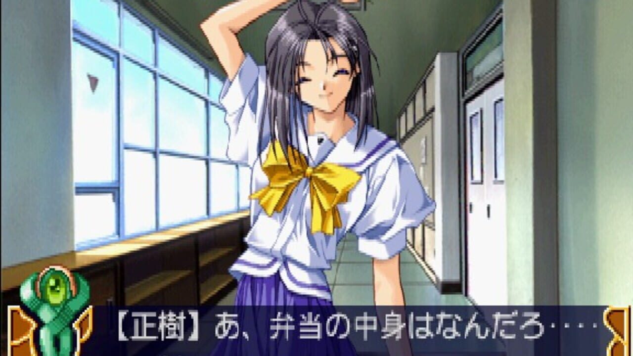 With You: Mitsumete Itai — Screenshot 2